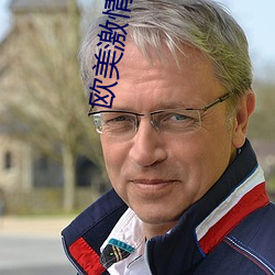 欧美激情精品久久