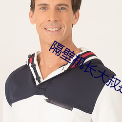 隔壁机长大叔是饿狼黑暗森