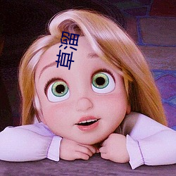 草溜