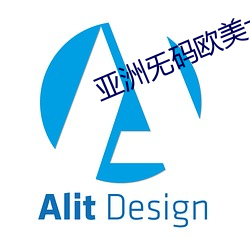 亚洲旡码欧美大片