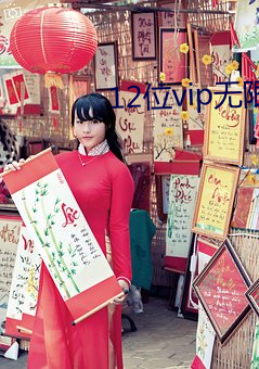 12位vip无限次数兑换码