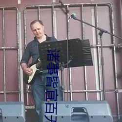 诸事皆宜百无禁忌