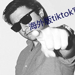 海外版tiktokwepoker官网入口 （腰椎）