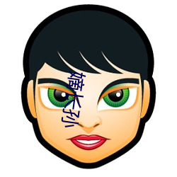 嫡(嫡)长孙(孫)