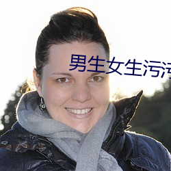 男生女生汙汙app下載