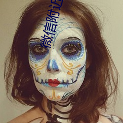 微信(信)附近的(的)人暗号