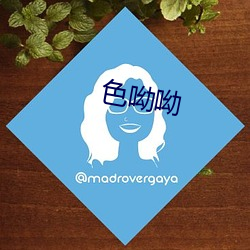 色呦呦