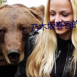 乃木坂春香的秘密