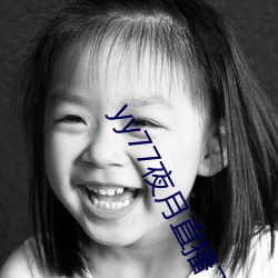 yy77夜月直播下载
