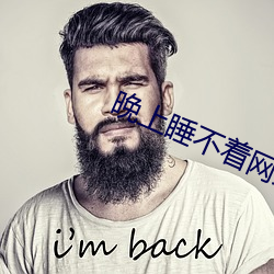 晚上睡不著網站2020免費