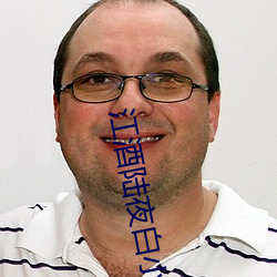 江酒(酒)陆夜白小说(說)免费阅(閱)读爹(爹)地宠(寵)妻甜如蜜