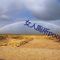 女人廁所pooping大小便