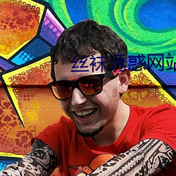 丝袜诱惑(huò)网站