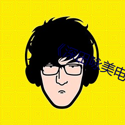 《深田詠美電影》網盤高清資源