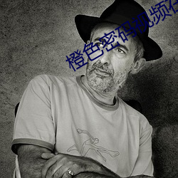 橙色密碼視頻在線觀看