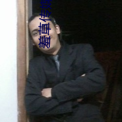 羞草傳媒app下載