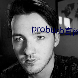 proburb官網鏈接