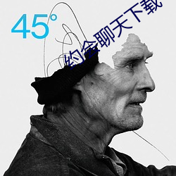 约会聊天下载