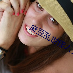 麻豆亂世佳人女軍官的誘惑