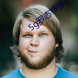 5g羅志祥多人運動網站曝光