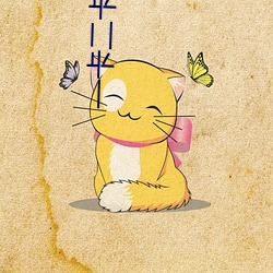 一卡二卡三卡四卡免费