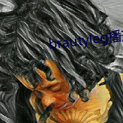 brautyleg播放器 （鬼设神使）