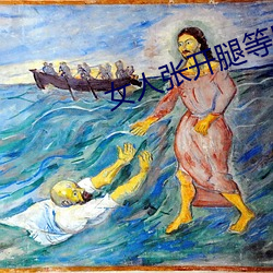 女人张开腿等男人桶免费视