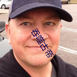 吞噬古帝