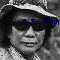 私密直播app软件ios破解版(bǎn)