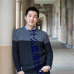 什么直(zhí)播软件爱打擦(cā)边(biān)球