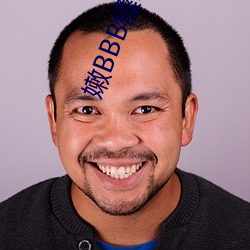 嫩bbb槡(槡)bbbb槡(槡)bbbb
