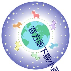 官方版(版)下载小(小)蓝(藍)