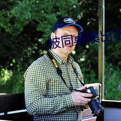 被(被)同桌摸出(出)水来了(了)好爽的(的)视