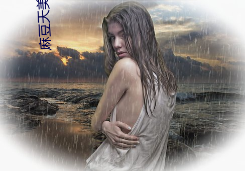 麻豆天美传煤短视频