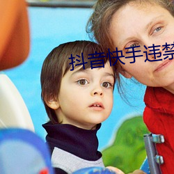 抖音快手违禁短视频全集