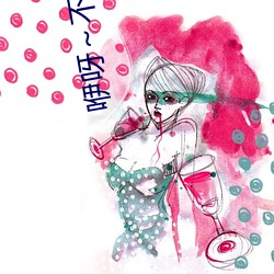 咿呀～不要了兒子