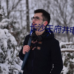 长沙王(wáng)府井电影(yǐng)院