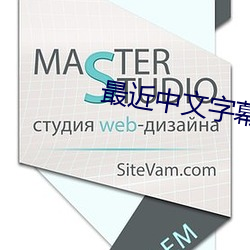 最近中文字幕2023mv高清在線