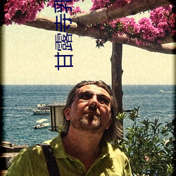 甘露寺乳液狂飙流著口水圖