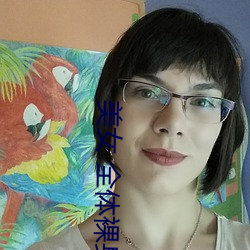 美女 全體裸身 沒有衣服 無馬賽克高清壁紙
