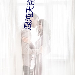 混沌天帝决