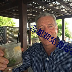 含羞草免费版在线