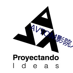 avtom影院入口永久在线
