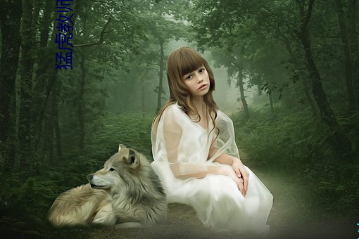 猛(měng)虎(hǔ)教师