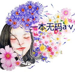 一本无码aⅴ久久久国产