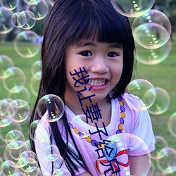 我讓妻子給兄弟消消火