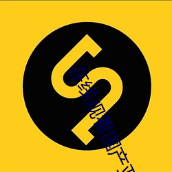 在(在)线(線)观(觀)看国产(産)亚洲视频免(免)费(費)