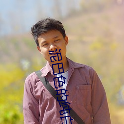 泥巴色的纯(chún)白