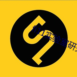 fi11實驗室研究所網頁登錄