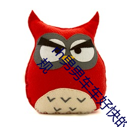 rh男男车(chē)车(chē)好快的车车视频免费(fèi)被指排名(míng)混乱不正规